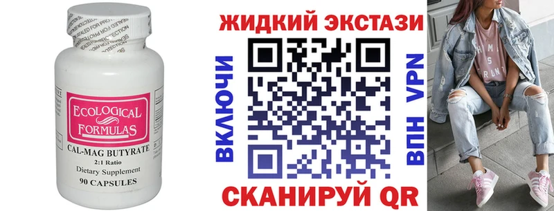 БУТИРАТ бутик  Очёр 