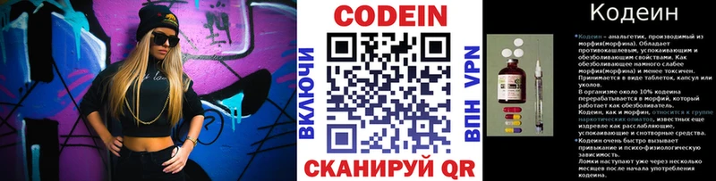 Кодеиновый сироп Lean Purple Drank  Очёр 