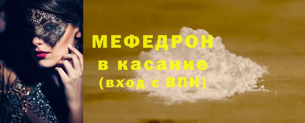 мяу мяу кристалл Нея