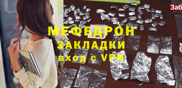мяу мяу кристалл Нея