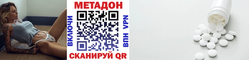 Метадон methadone  Очёр 